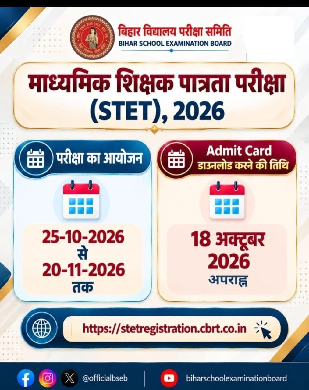 Bihar STET Exam Date 2026 Out, Check Exam Schedule_2.1
