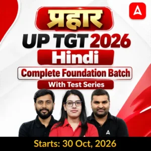 UP TGT Hindi