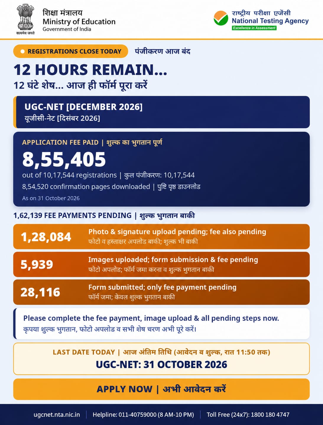 UGC NET 2026 Notification Out, Check Apply Online Link and Revised Exam Dates_2.1
