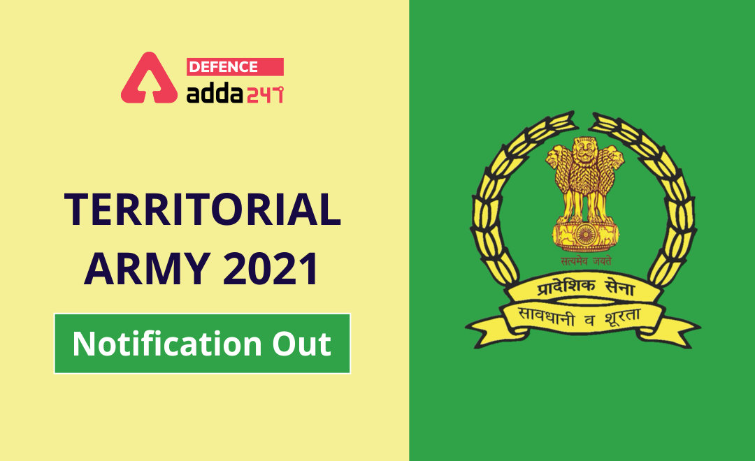 Territorial Army Notification 2021, Eligibility Criteria, Syllabus, Exam Pattern_40.1