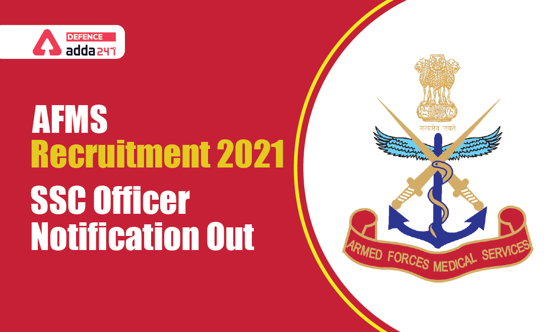 AFMS Recruitment 2021 SSC Officer Notification Out for 200 Posts_40.1