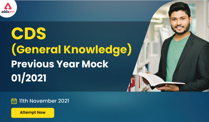 CDS 2 General Knowledge Previous Year Mock Test 2021: Download PDF_40.1
