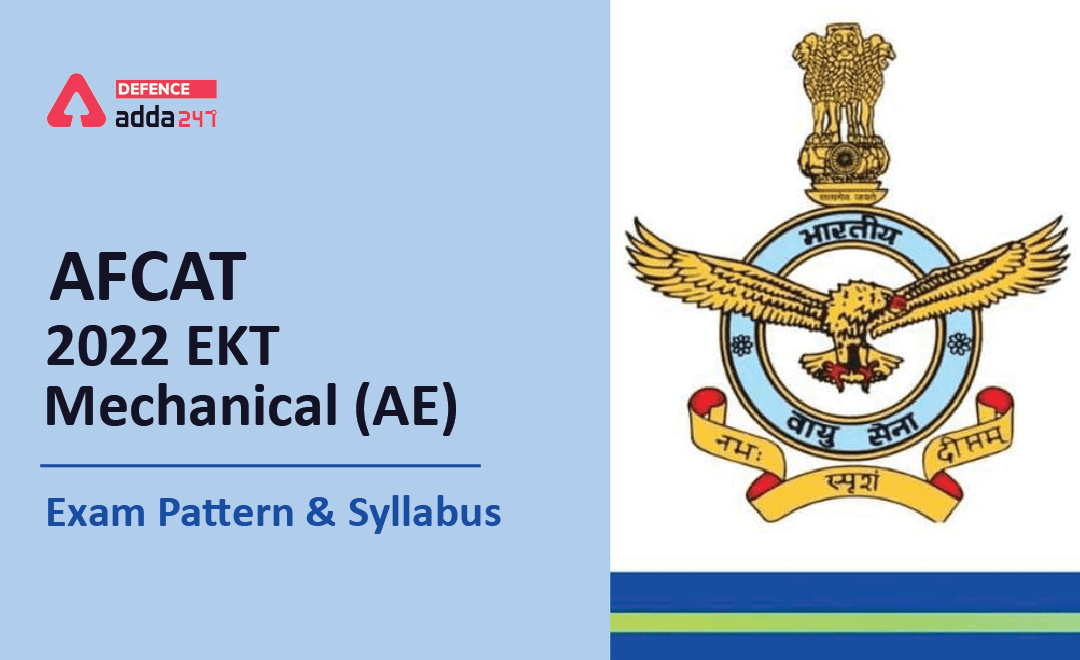 AFCAT EKT Mechanical Syllabus & Exam Pattern 2022_40.1