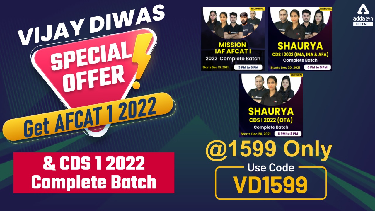 Vijay Diwas Special Offer, Get AFCAT and CDS Batch at just Rs. 1599, Use Code: VD1599_40.1