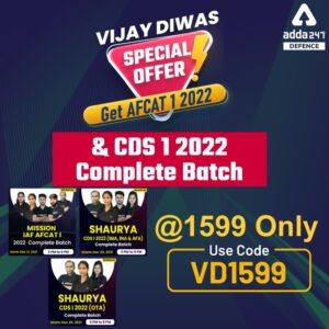 Vijay Diwas Special Offer, Get AFCAT and CDS Batch at just Rs. 1599, Use Code: VD1599_50.1