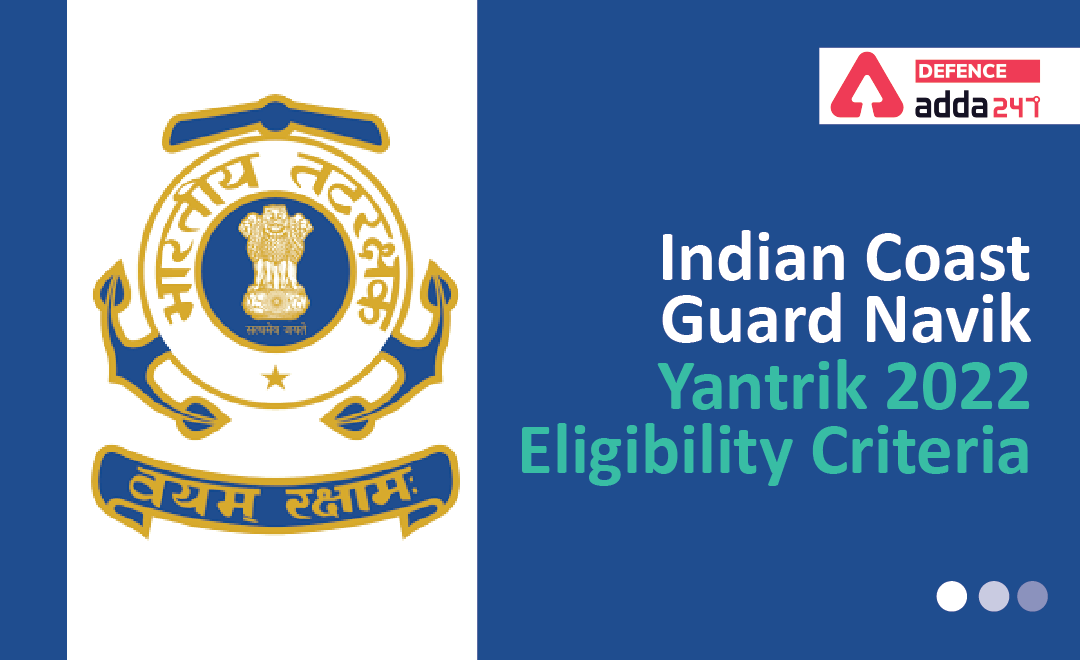 Indian Coast Guard Eligibility Criteria, Age Limit, Educational Qualification_40.1