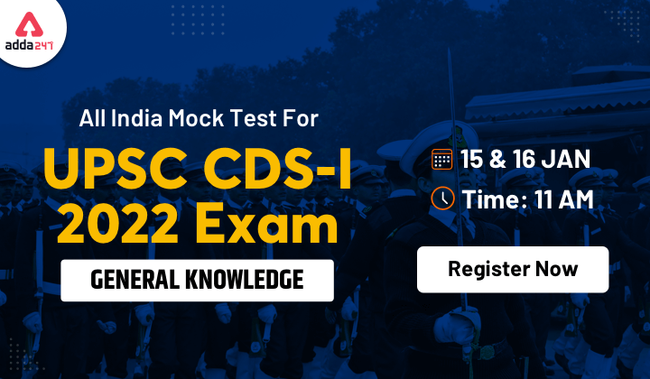 All India Mock Test for CDS 1 2022 (General Knowledge): Register Now_40.1