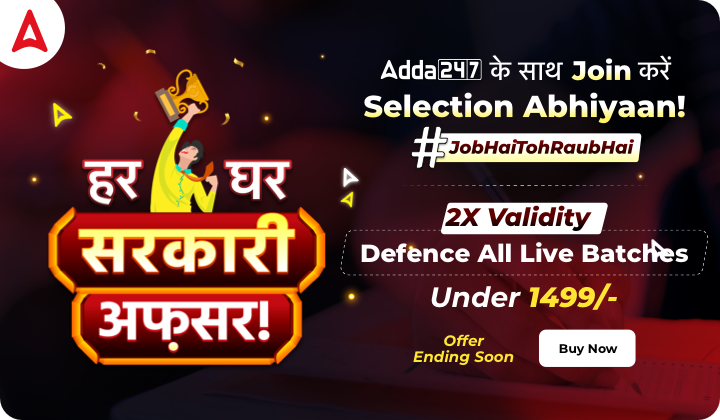 Defence Live Batches at 1499