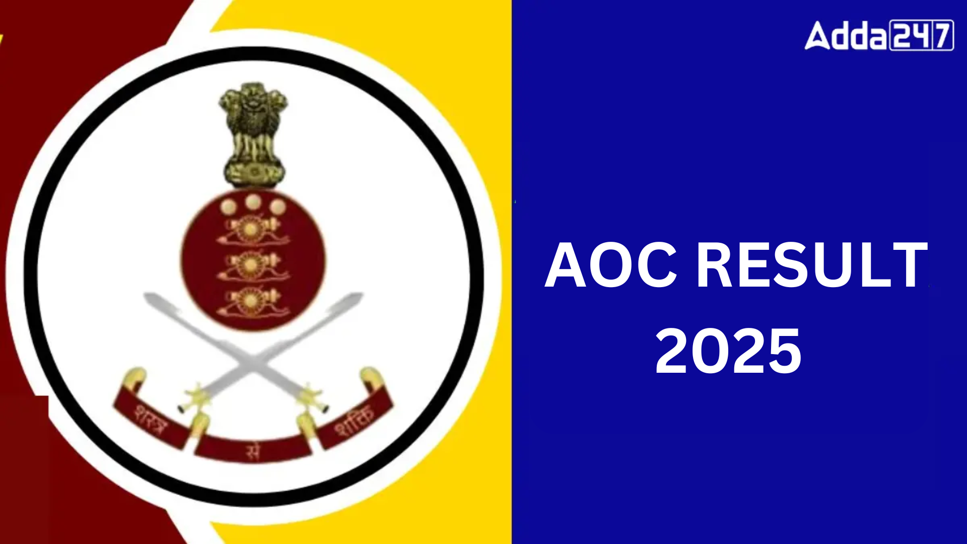 AOC Result 2025