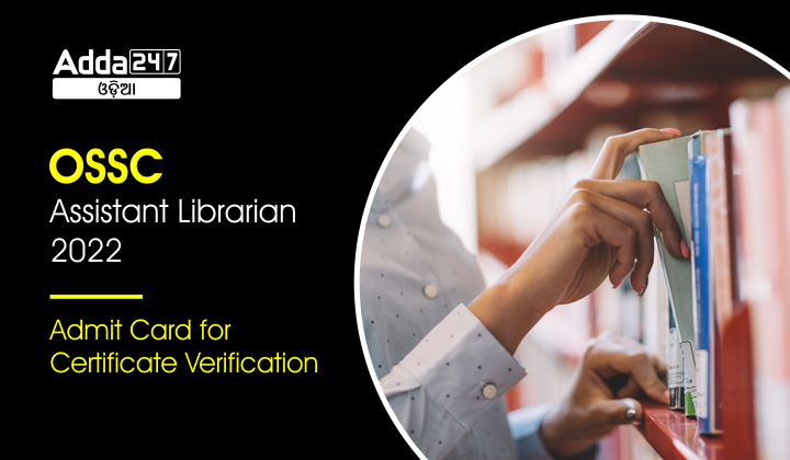 OSSC Assistant Librarian CV Admit Card 2022