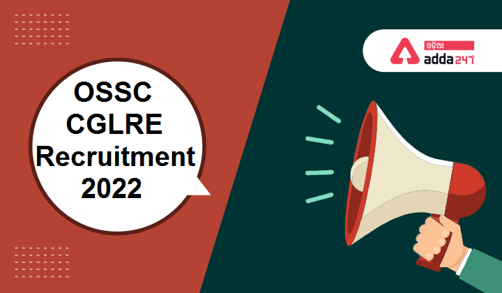 OSSC CGLRE Recruitment 2022