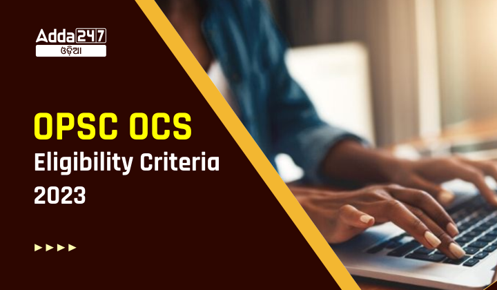OPSC OCS  Eligibility Criteria 2023
