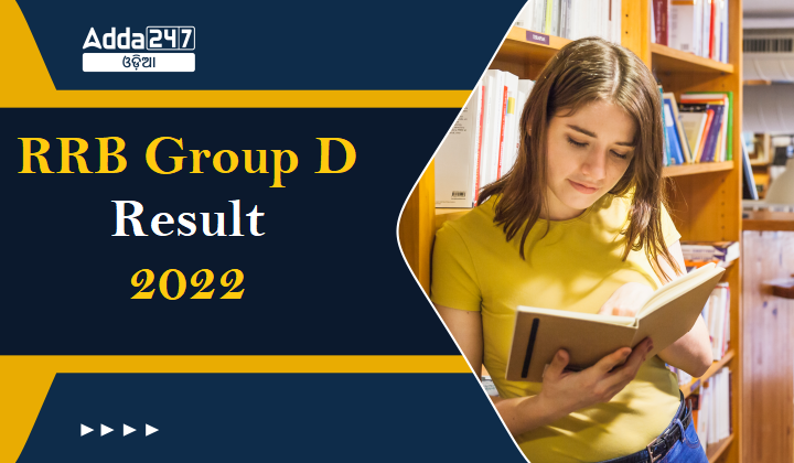RRB Group D Result 2022