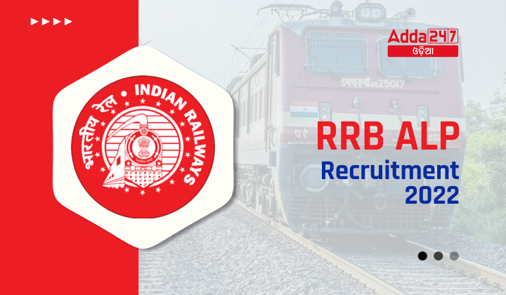 RRB ALP Recruitment 2022