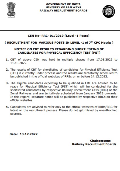 RRB ଗ୍ରୁପ୍ D ଫଳାଫଳ 2022 RRB କଟ୍ଅଫ୍ ଏବଂ ମେରିଟ୍ ତାଲିକା ଡାଉନଲୋଡ୍_3.1