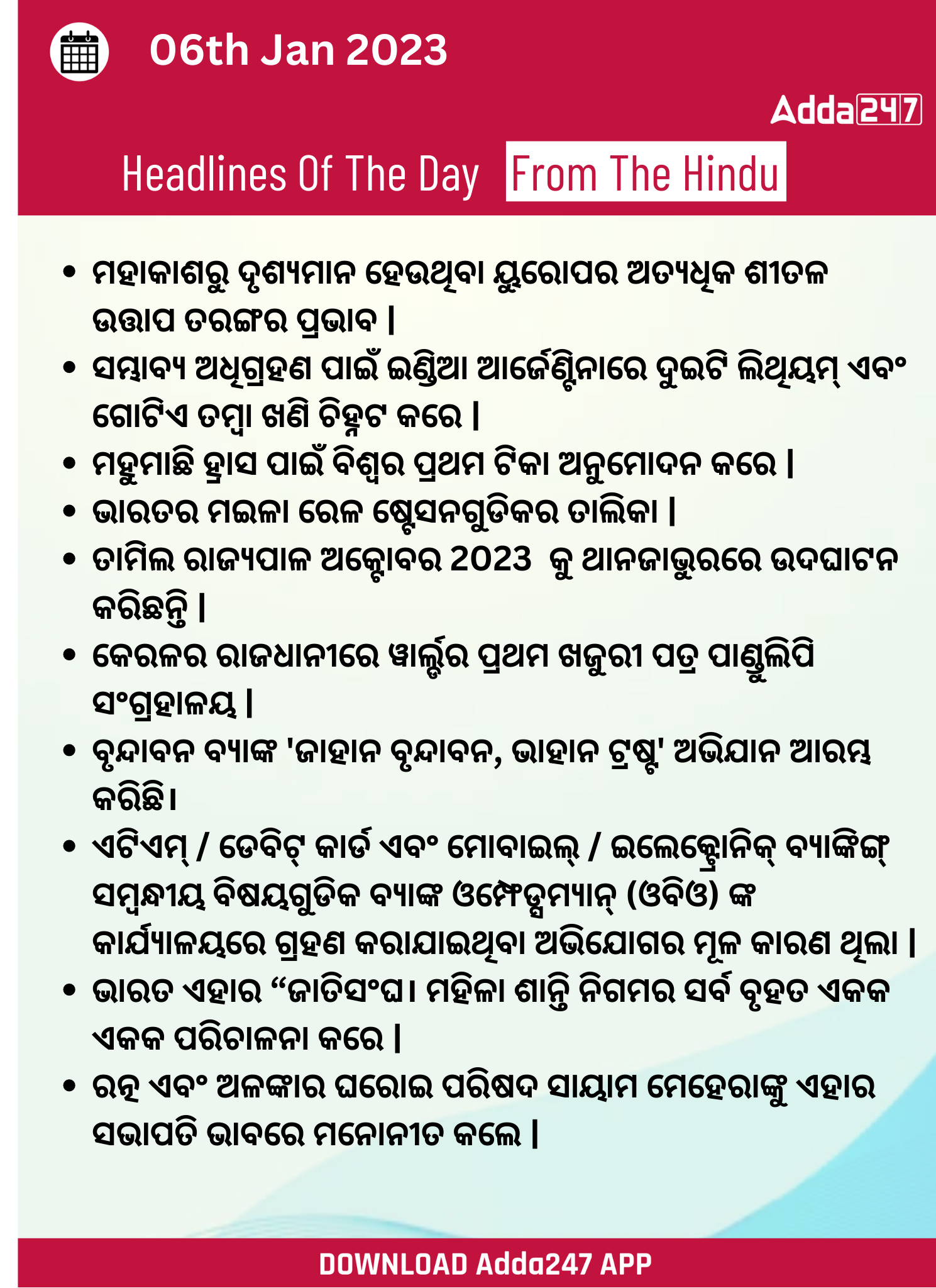 Daily Current Affairs in Odia (ଦୈନିକ ସମାଚାର ) | 06 January 20_3.1