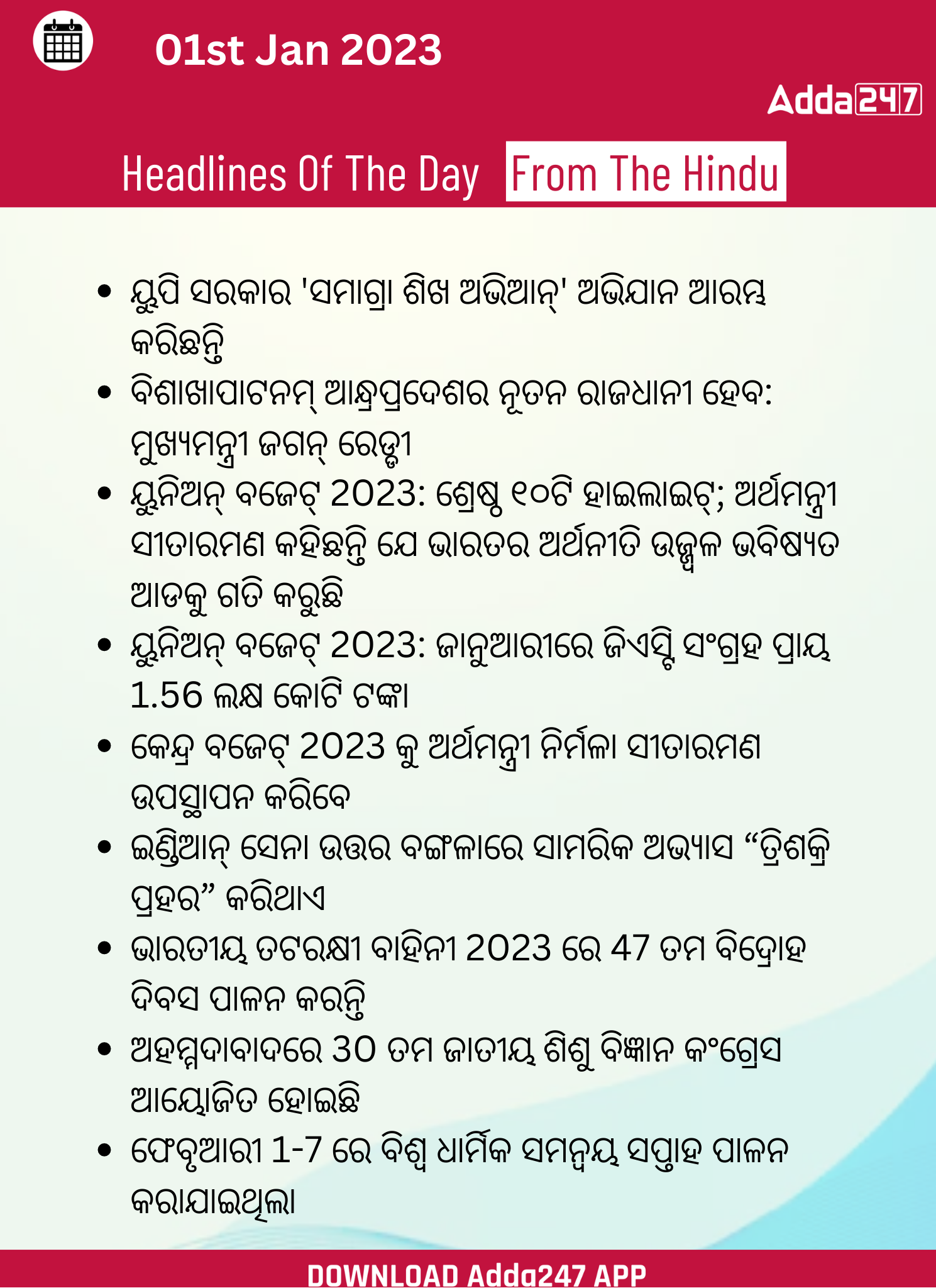 Daily Current Affairs in Odia (ଦୈନିକ ସମାଚାର ) | 01 February 2023_3.1