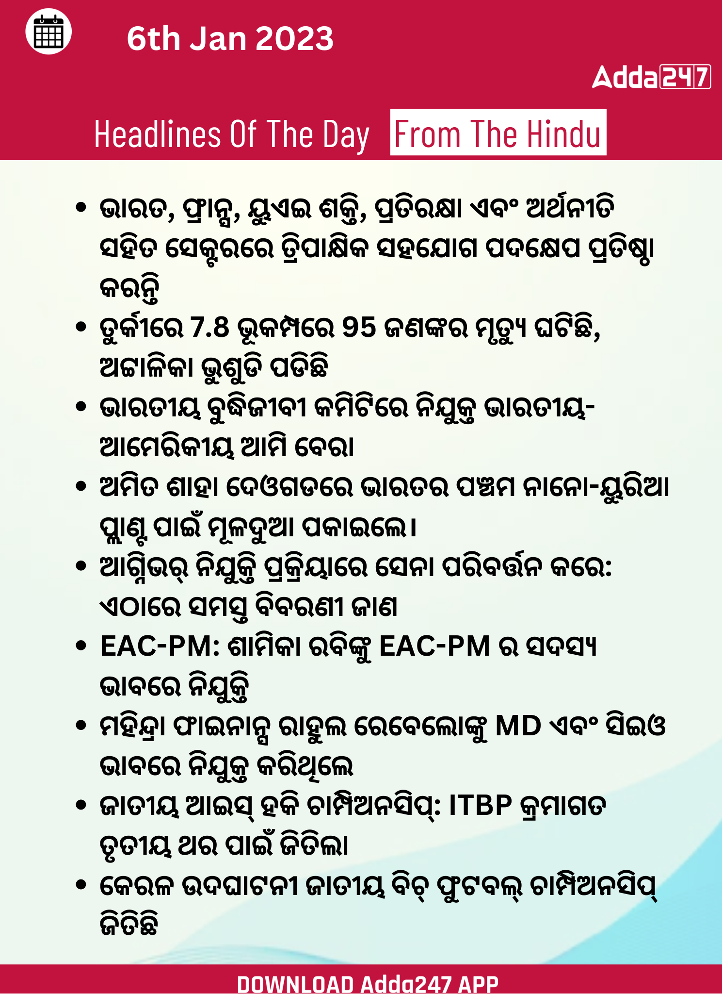 Daily Current Affairs in Odia (ଦୈନିକ ସମାଚାର ) | 06 February 2023_3.1