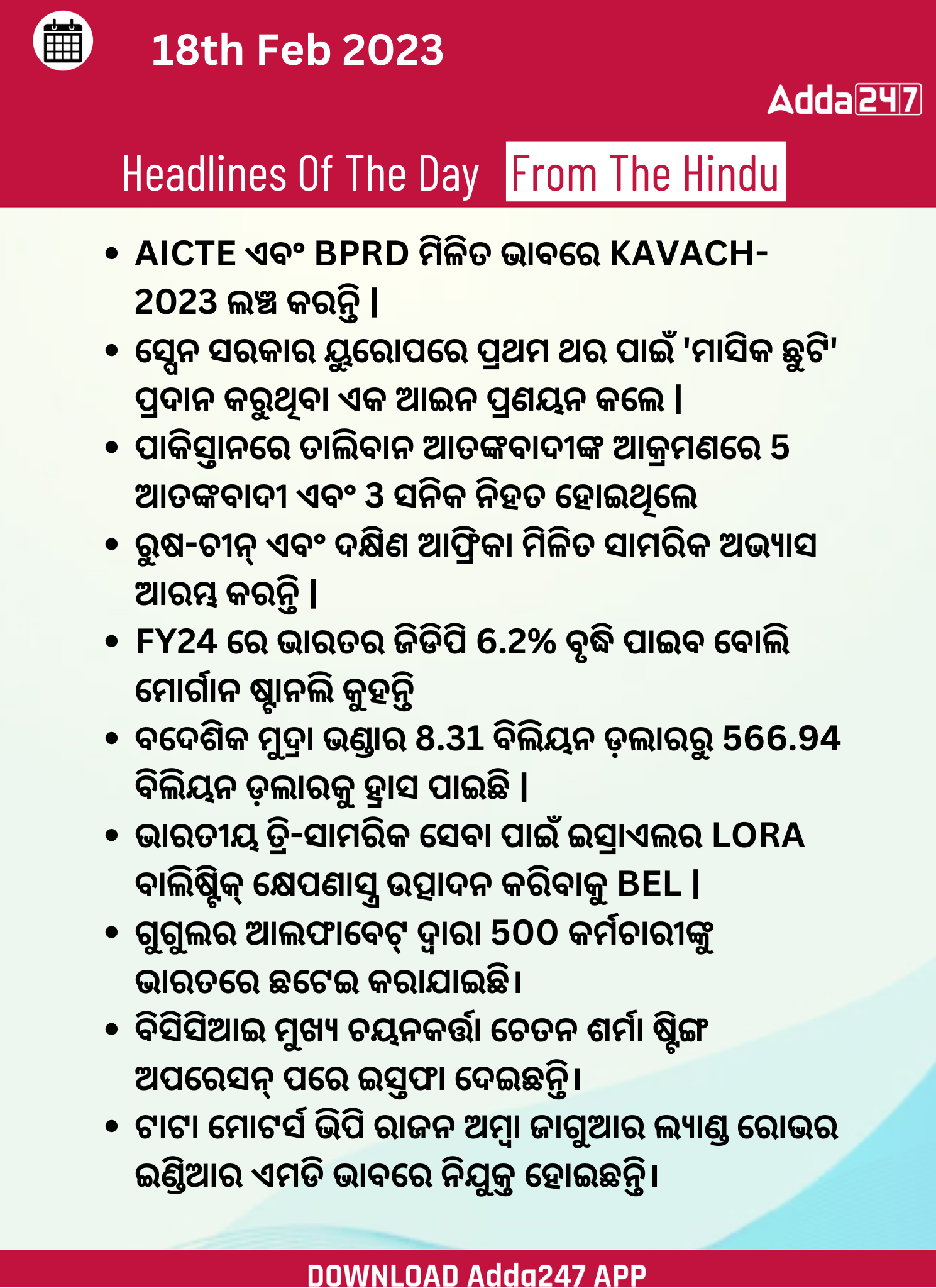 Daily Current Affairs in Odia (ଦୈନିକ ସମାଚାର ) | 18 February 2023_3.1