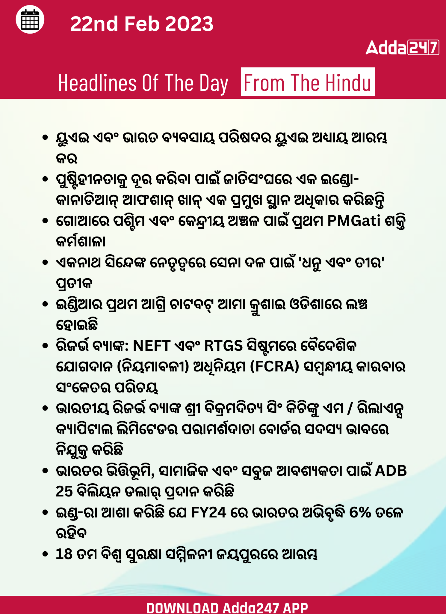 Daily Current Affairs in Odia (ଦୈନିକ ସମାଚାର ) | 22 February 2023_3.1