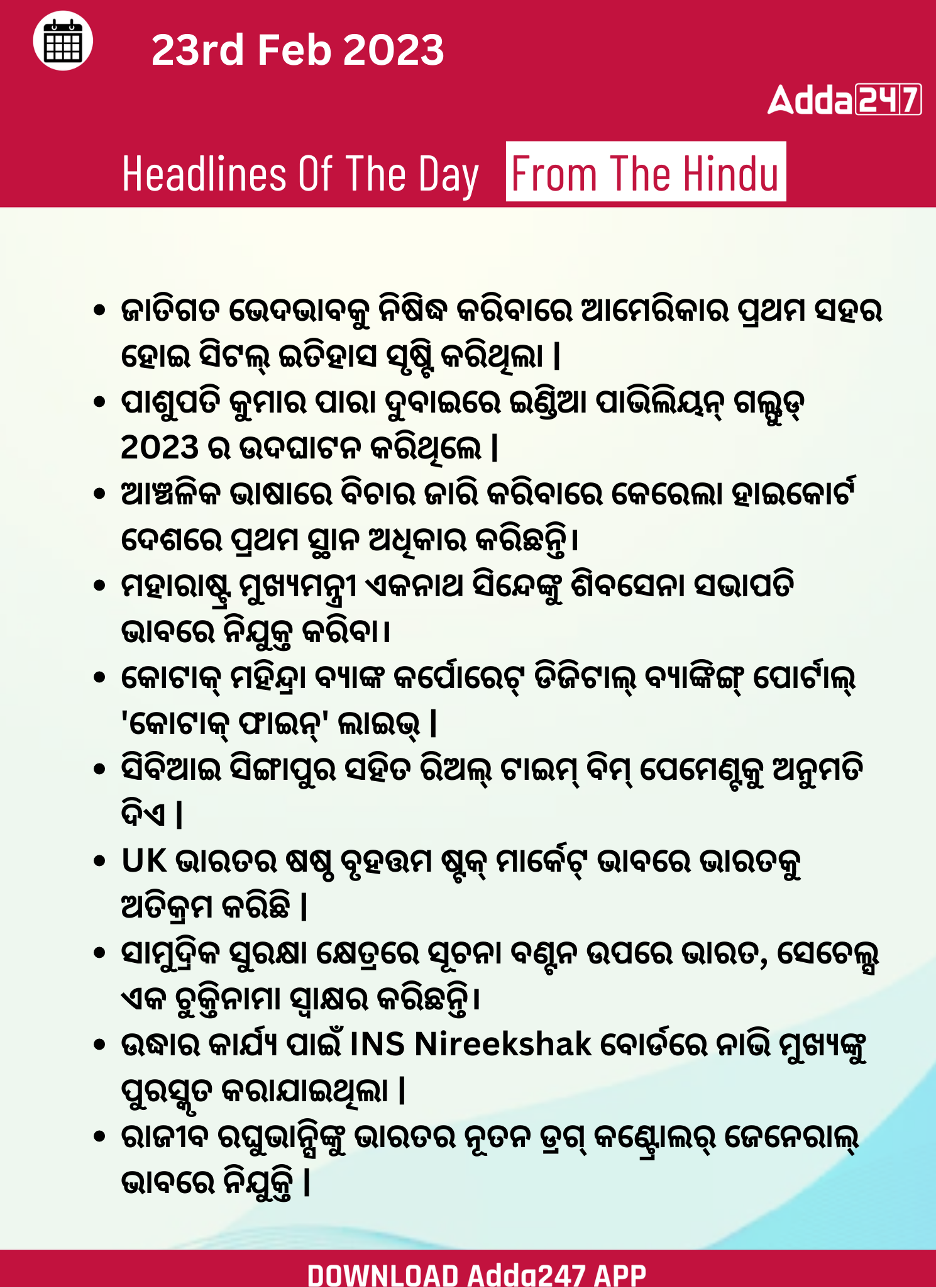 Daily Current Affairs in Odia (ଦୈନିକ ସମାଚାର ) | 23 February 2023_3.1
