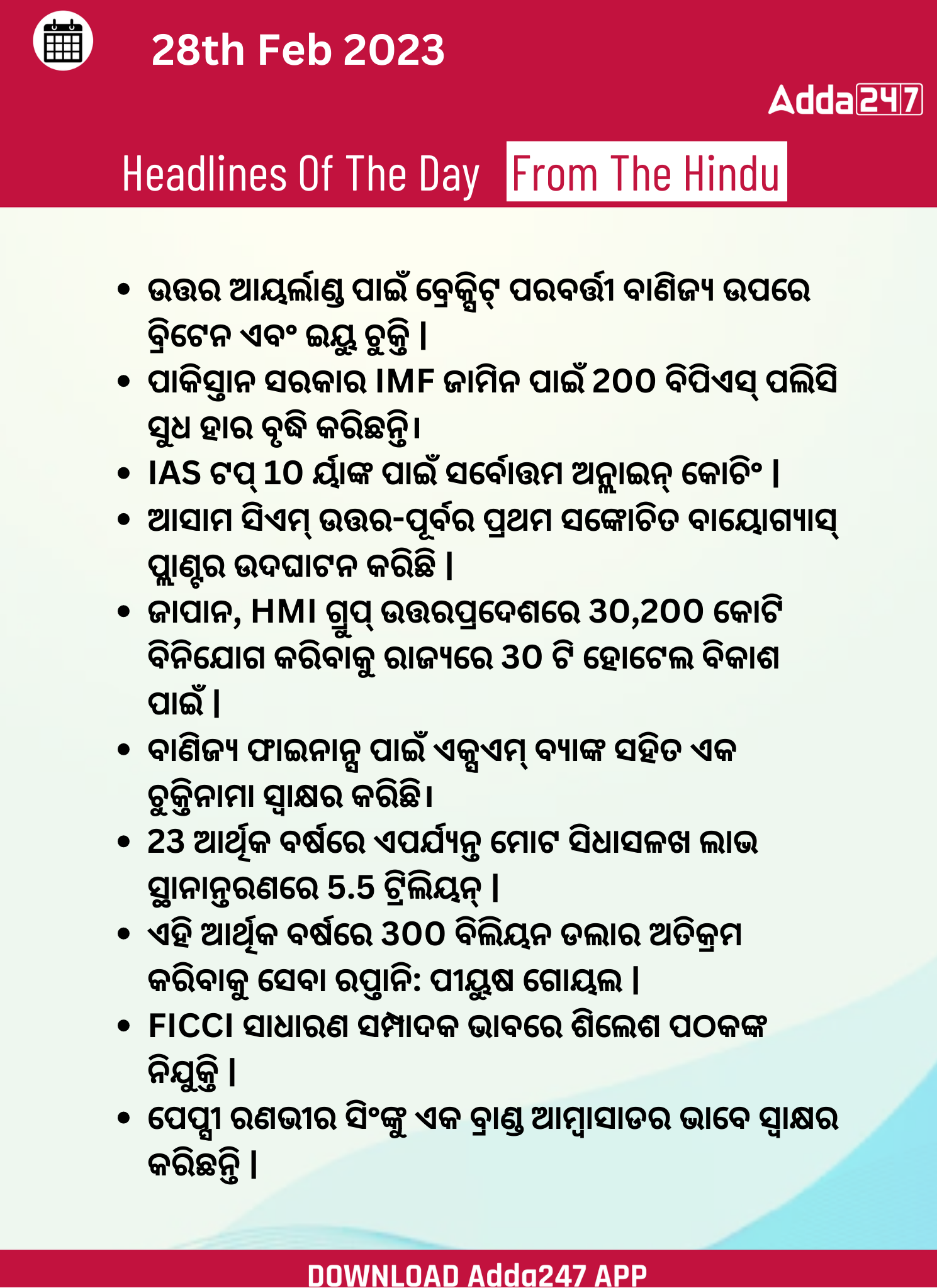 Daily Current Affairs in Odia (ଦୈନିକ ସମାଚାର ) | 28 February 2023_3.1