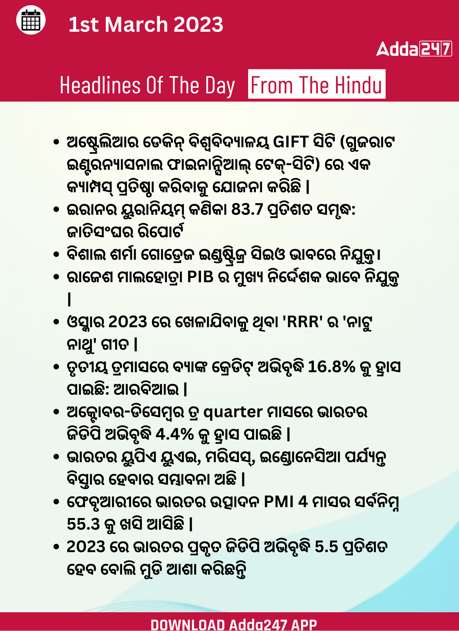 Daily Current Affairs in Odia (ଦୈନିକ ସମାଚାର ) | 1 March 2023_3.1