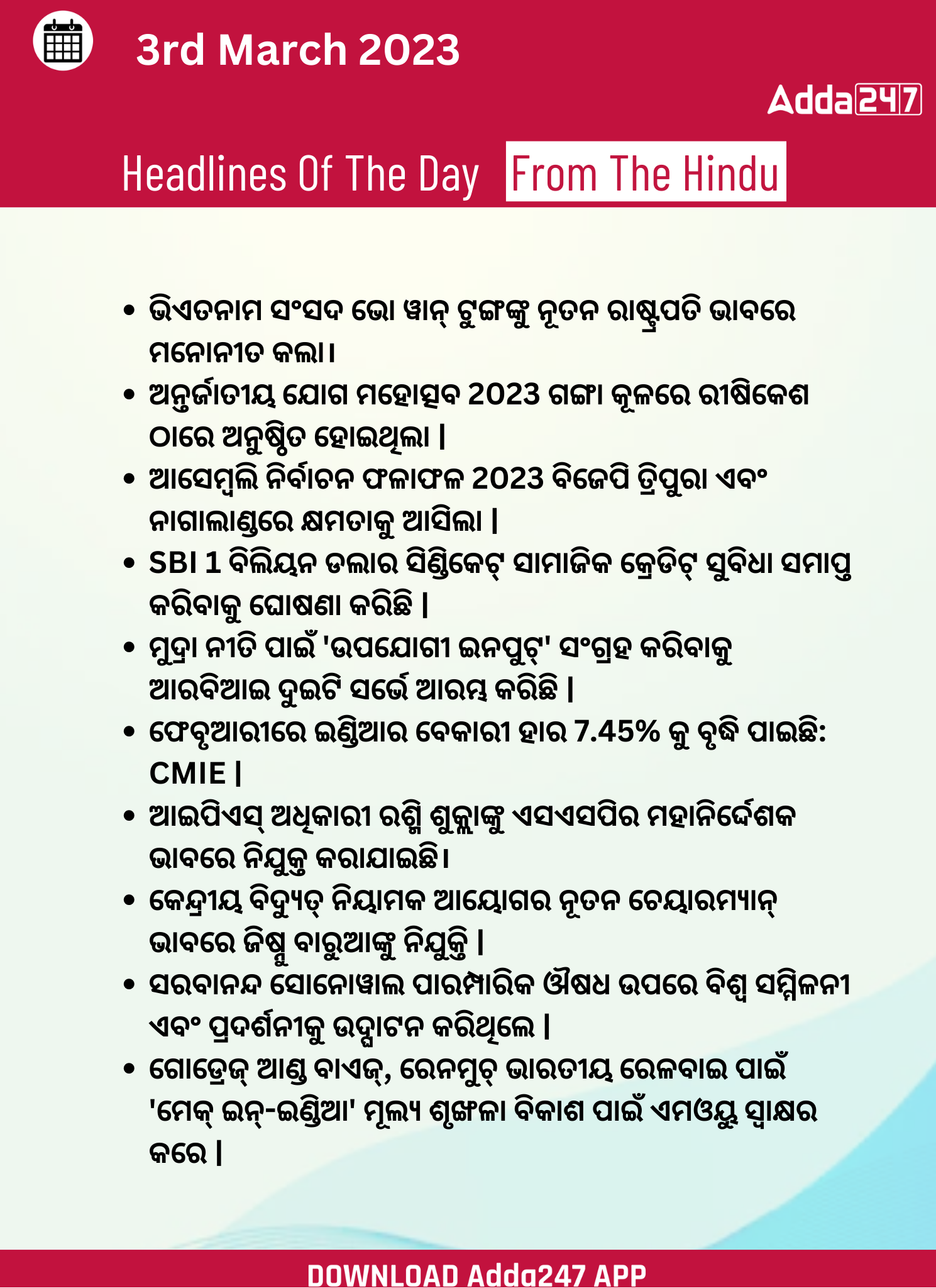 Daily Current Affairs in Odia (ଦୈନିକ ସମାଚାର ) | 3 March 2023_3.1