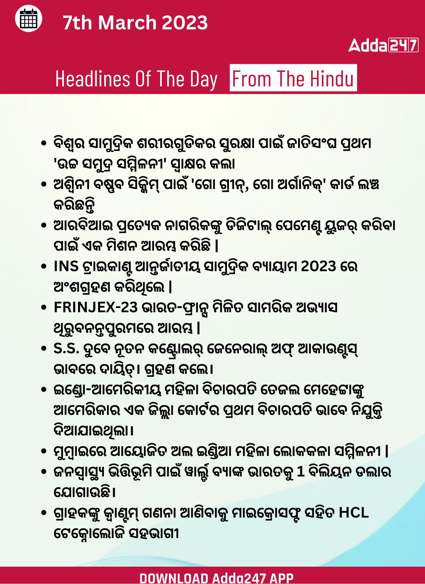 Daily Current Affairs in Odia (ଦୈନିକ ସମାଚାର ) | 7 March 2023_3.1