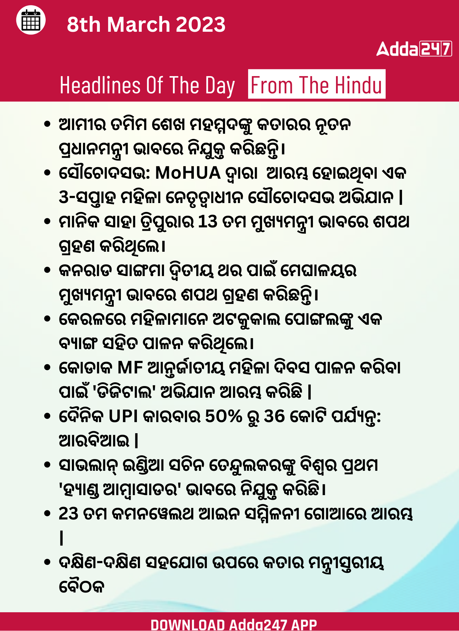 Daily Current Affairs in Odia (ଦୈନିକ ସମାଚାର ) | 9 March 2023_3.1