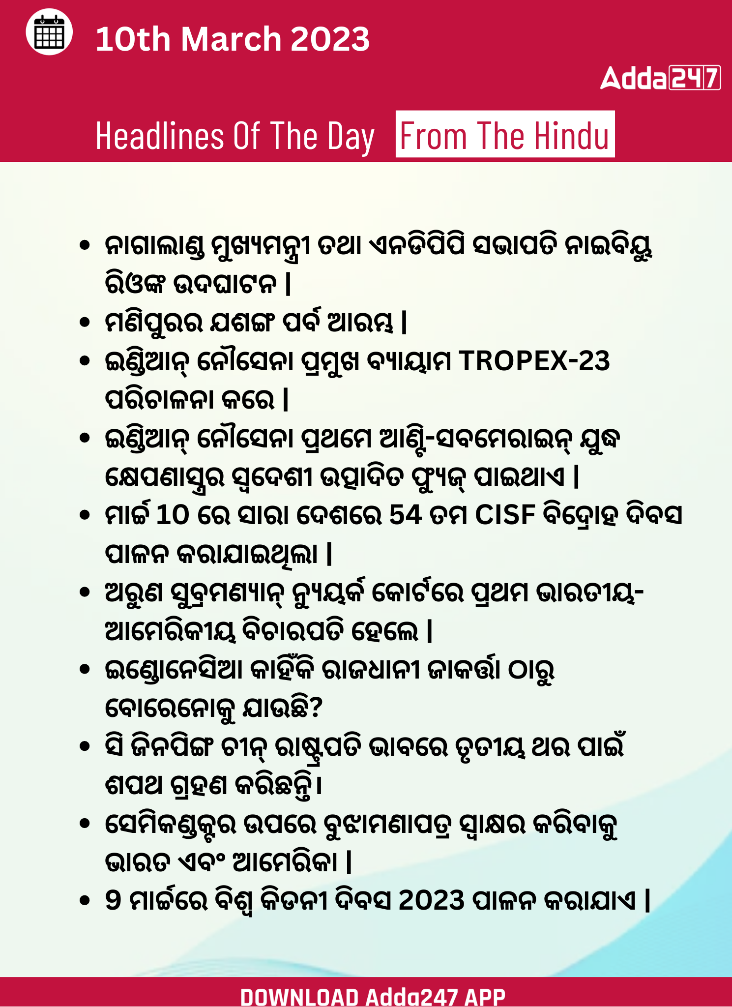 Daily Current Affairs in Odia (ଦୈନିକ ସମାଚାର ) | 10 March 2023_3.1