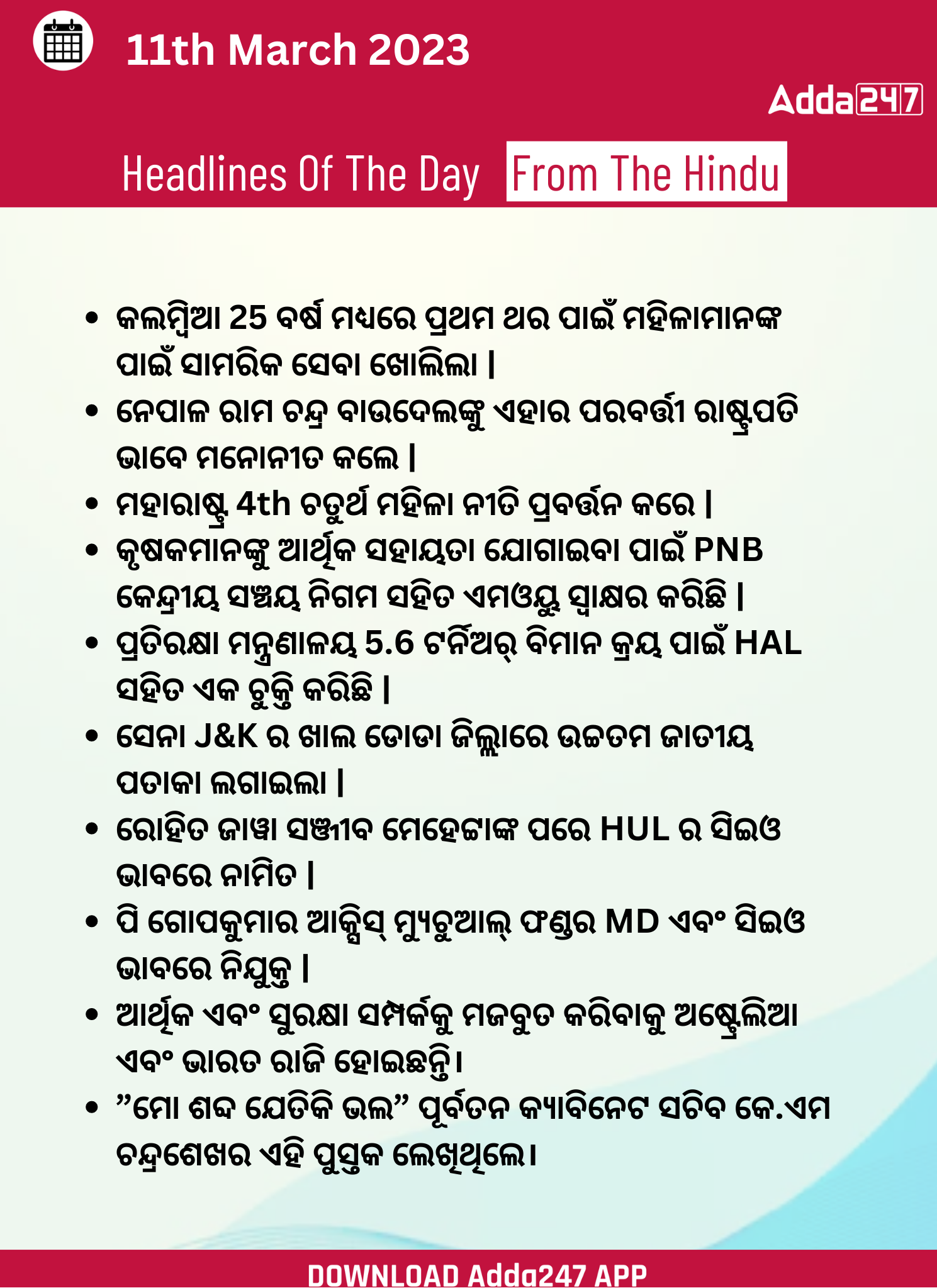 Daily Current Affairs in Odia (ଦୈନିକ ସମାଚାର ) | 11 March 2023_3.1