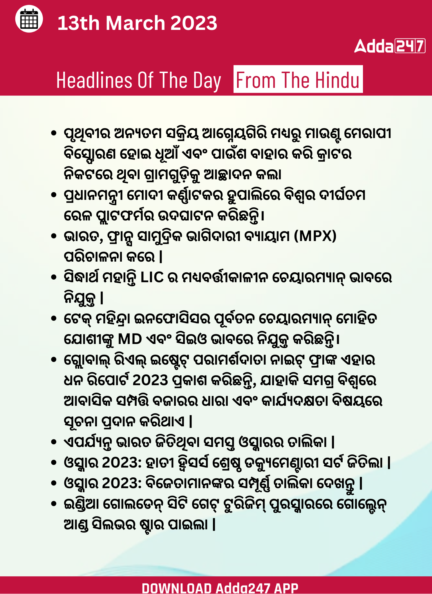 Daily Current Affairs in Odia (ଦୈନିକ ସମାଚାର ) | 13 March 2023_3.1