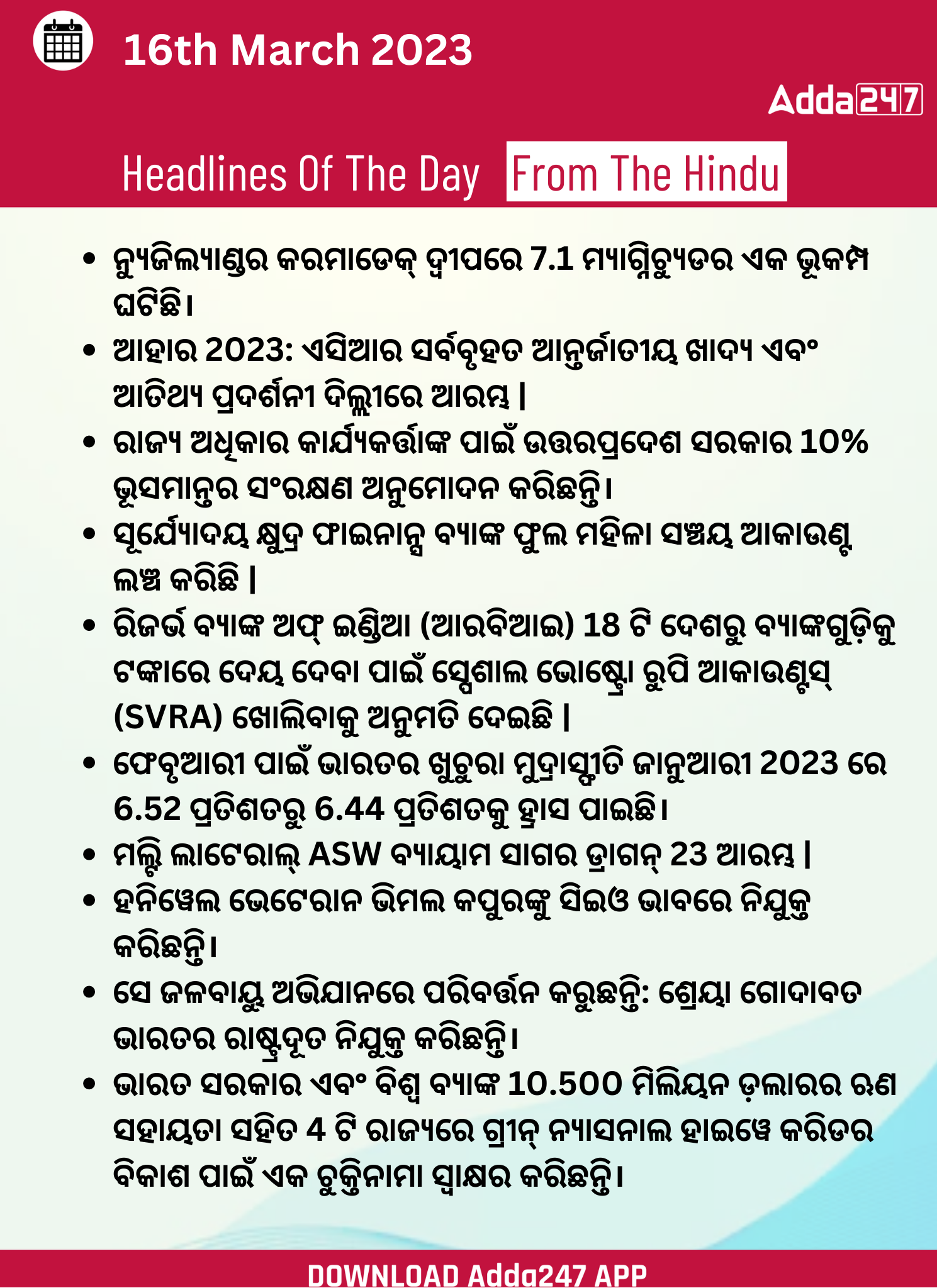 Daily Current Affairs in Odia (ଦୈନିକ ସମାଚାର ) | 17 March 2023_3.1