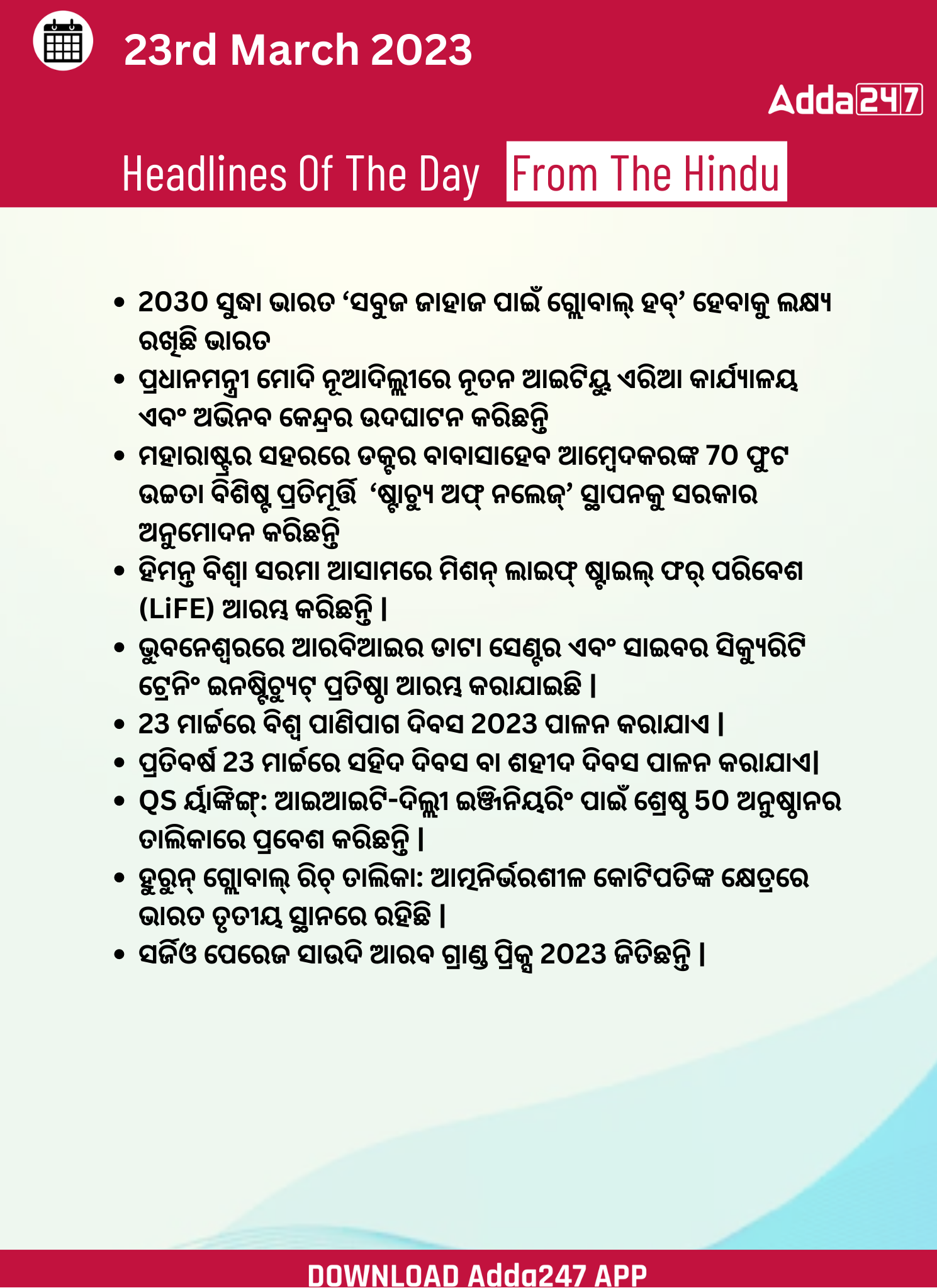 Daily Current Affairs in Odia (ଦୈନିକ ସମାଚାର ) | 23 March 2023_3.1