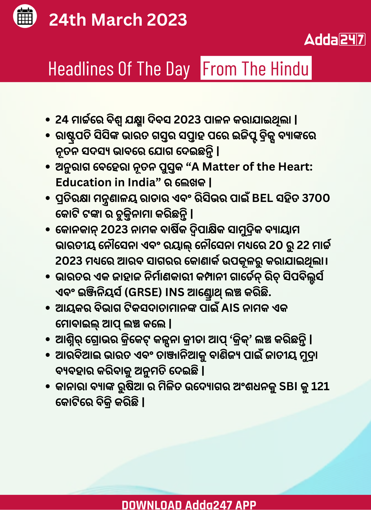 Daily Current Affairs in Odia (ଦୈନିକ ସମାଚାର ) | 24 March 2023_3.1