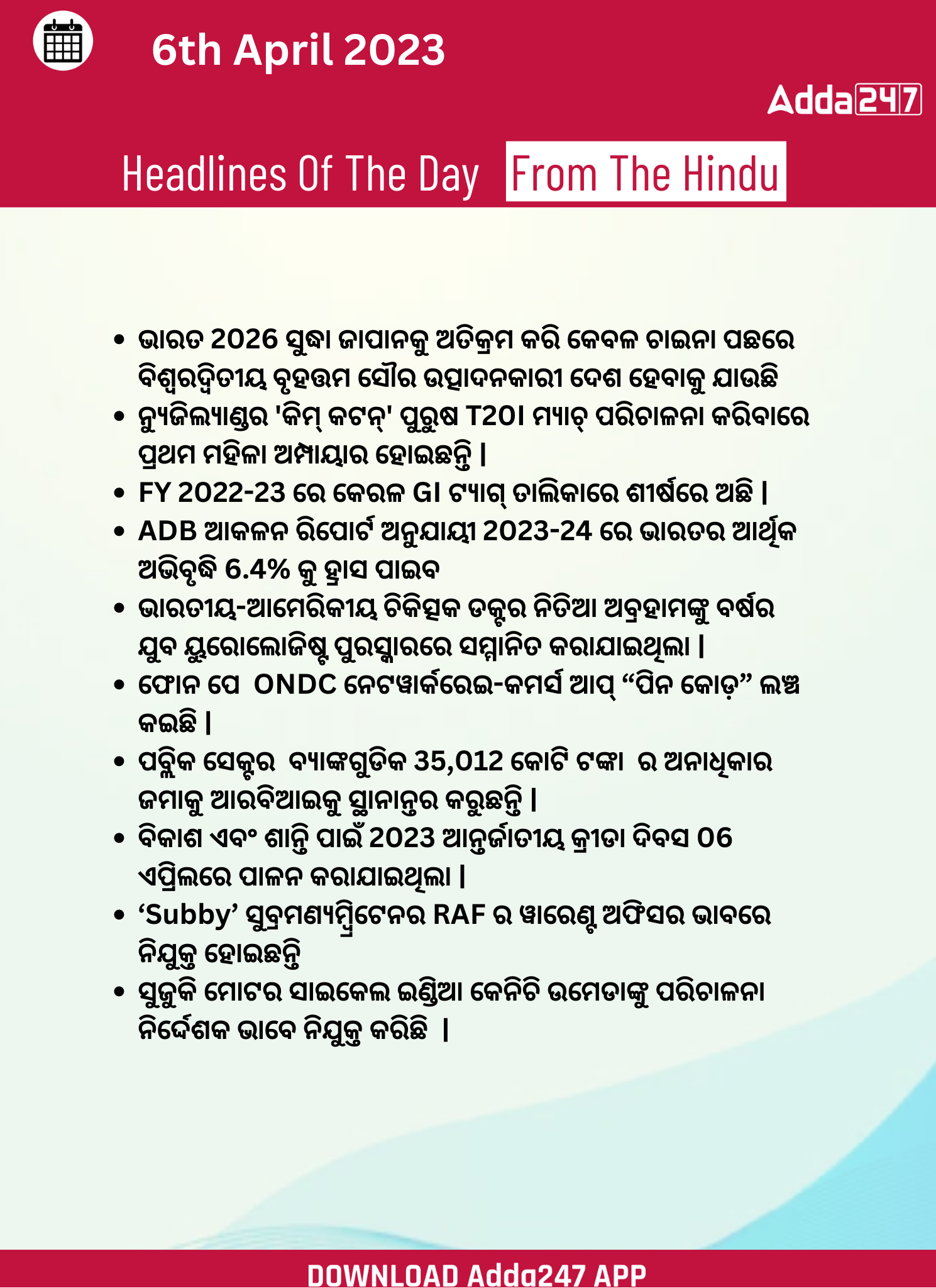 Daily Current Affairs in Odia (ଦୈନିକ ସମାଚାର ) | 6 April 2023_3.1
