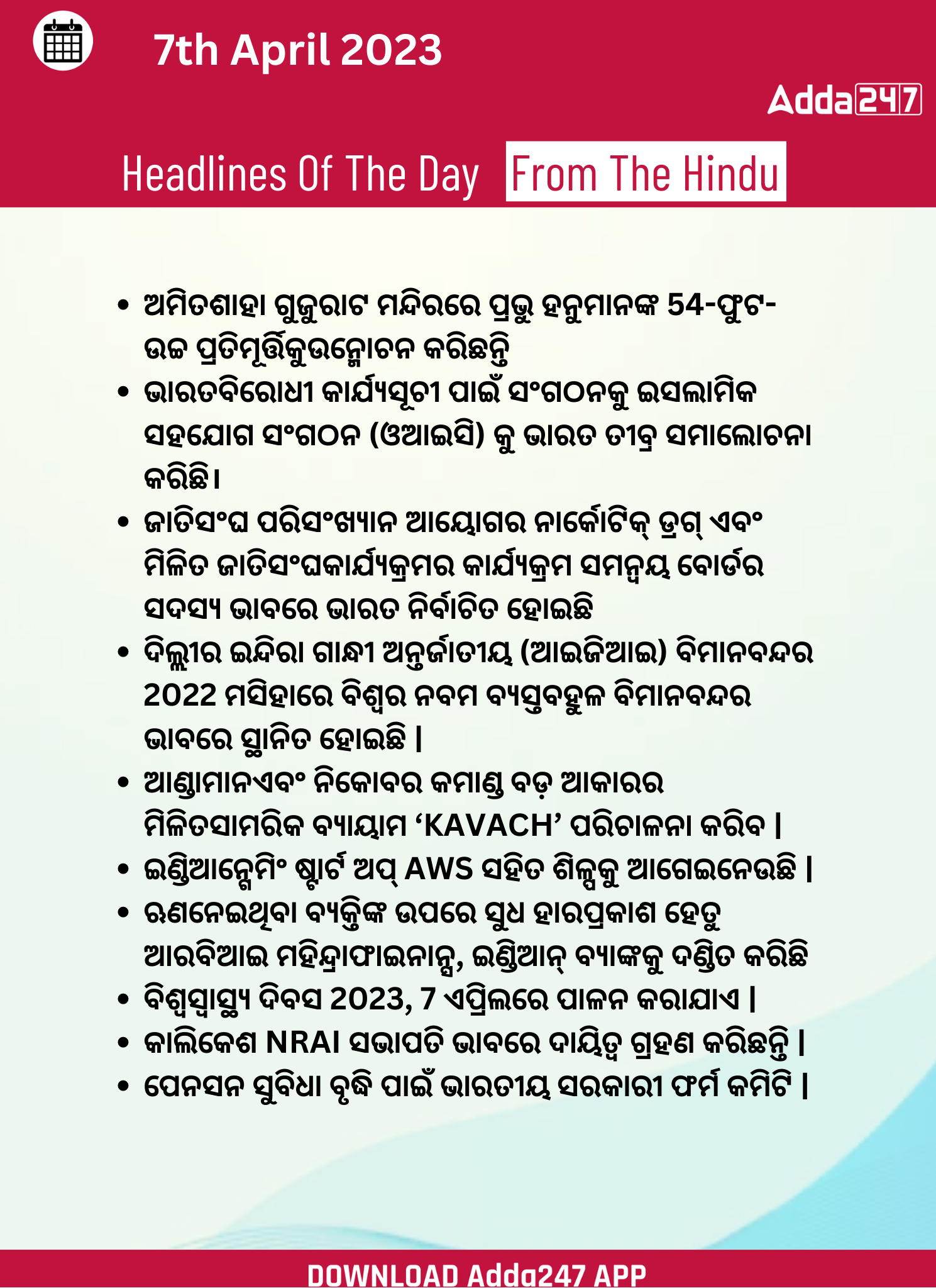 Daily Current Affairs in Odia (ଦୈନିକ ସମାଚାର ) | 7 April 2023_3.1