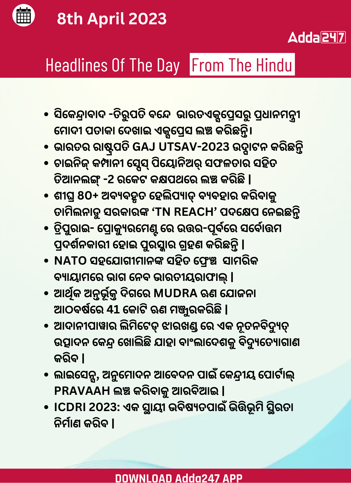 Daily Current Affairs in Odia (ଦୈନିକ ସମାଚାର ) | 8 April 2023_3.1