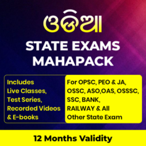Odia Maha Pack