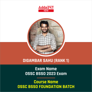 Digambar Sahu (Rank 1)