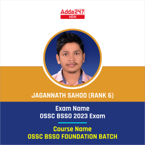Jagannath sahoo (Rank 6)