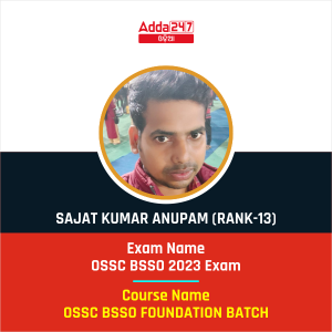 SAJAT KUMAR ANUPAM (Rank-13)
