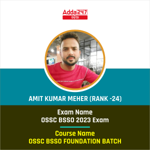Amit kumar meher (Rank -24)