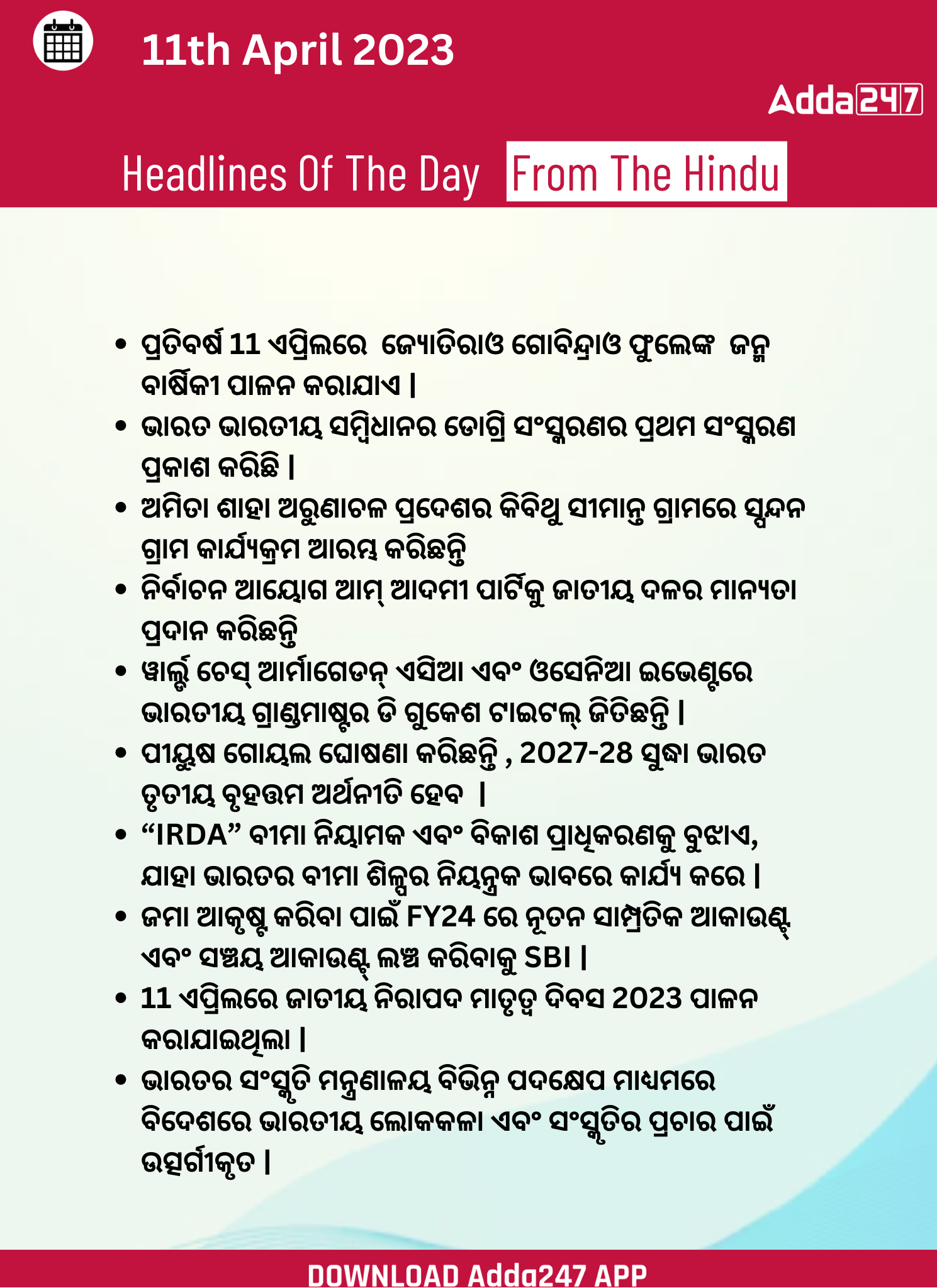 Daily Current Affairs in Odia (ଦୈନିକ ସମାଚାର ) | 11 April 2023_3.1
