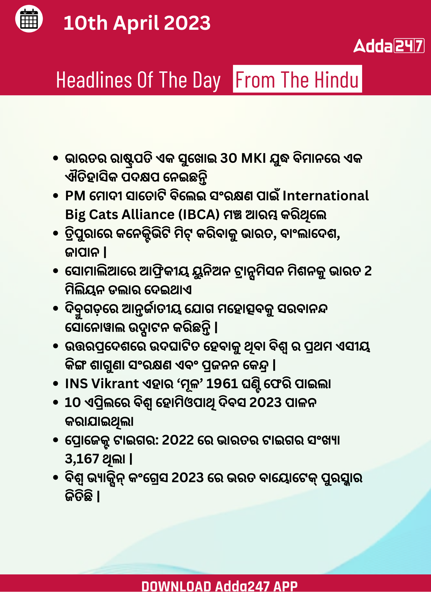 Daily Current Affairs in Odia (ଦୈନିକ ସମାଚାର ) | 10 April 2023_3.1
