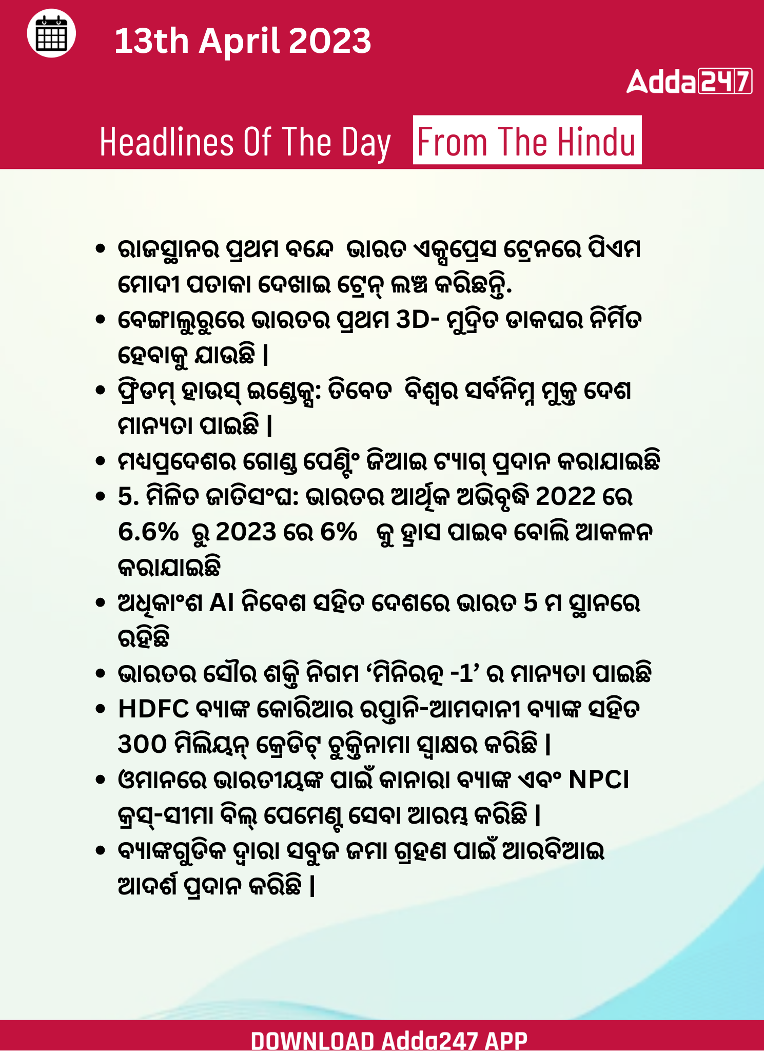 Daily Current Affairs in Odia (ଦୈନିକ ସମାଚାର ) | 13 April 2023_3.1