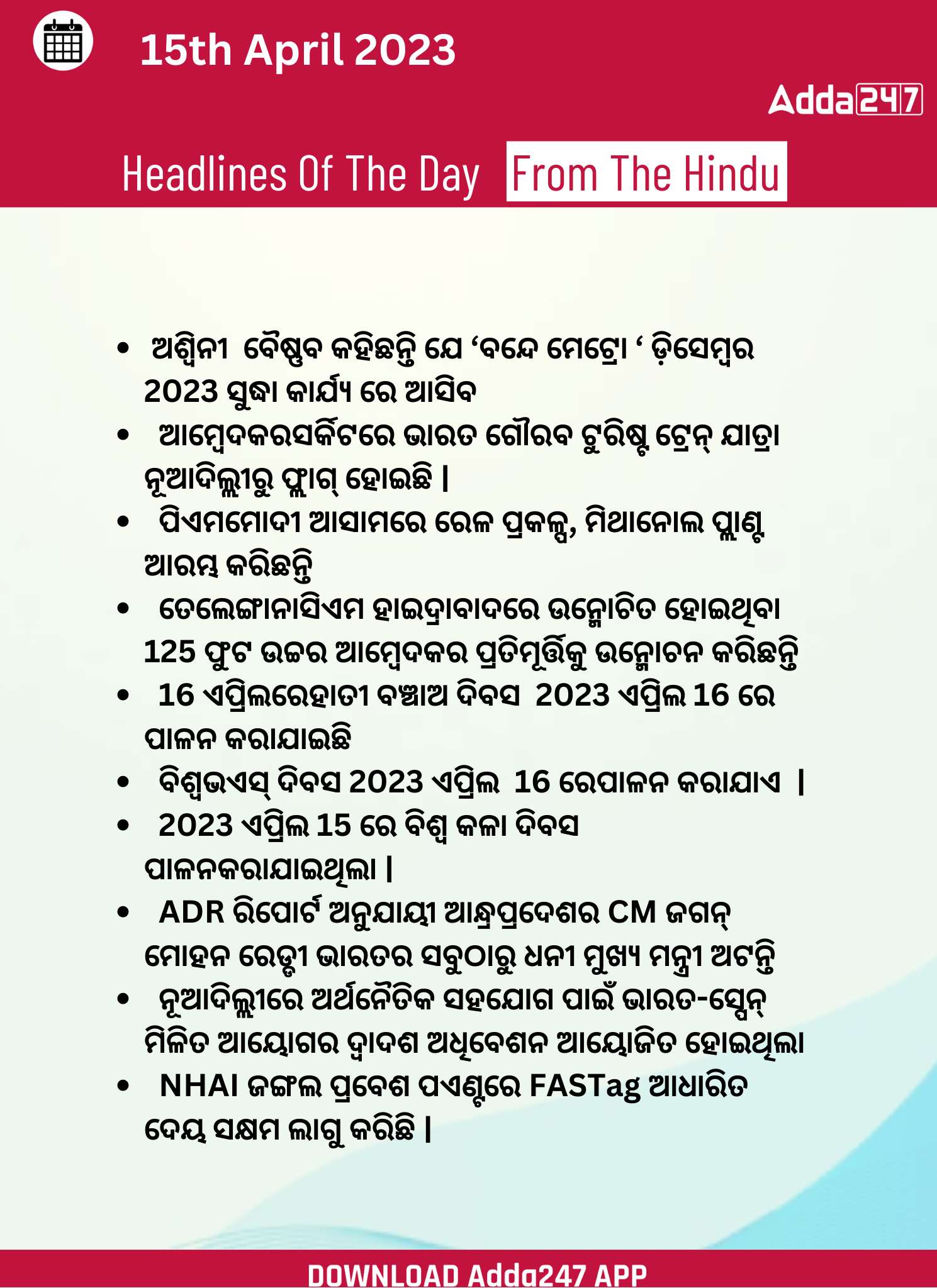 Daily Current Affairs in Odia (ଦୈନିକ ସମାଚାର ) | 15 April 2023_3.1
