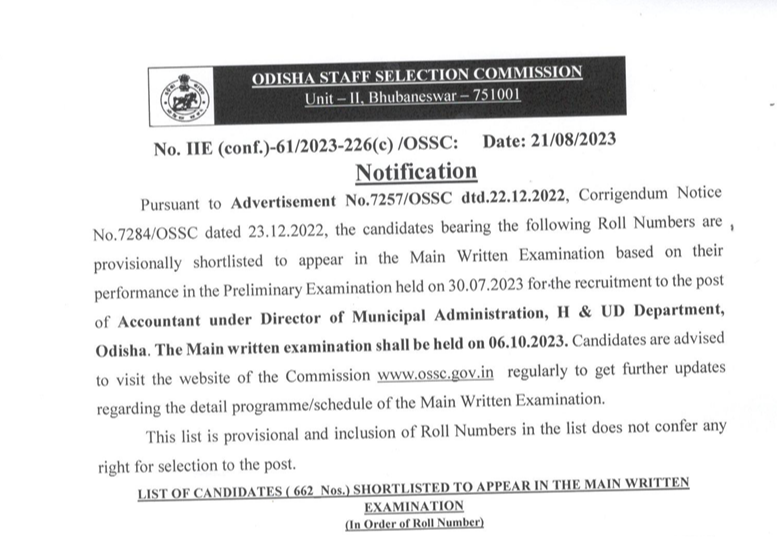 OSSC ଆକାଉଣ୍ଟାଣ୍ଟ ପ୍ରିଲିମସ୍ ଫଳାଫଳ 2023 ମେରିଟ୍ ତାଲିକା ଯାଞ୍ଚକରନ୍ତୁ_4.1