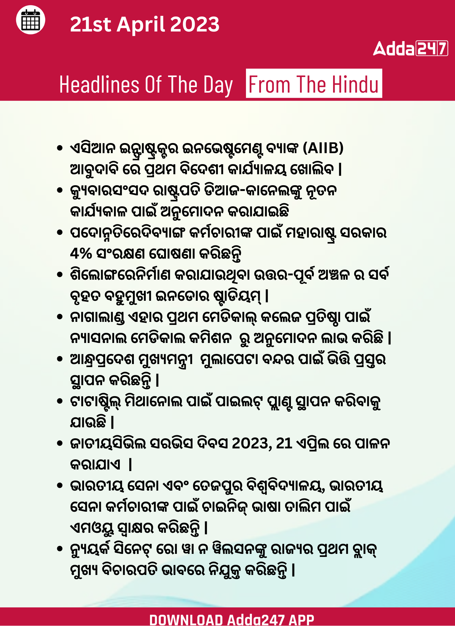 Daily Current Affairs in Odia (ଦୈନିକ ସମାଚାର ) | 21 April 2023_3.1
